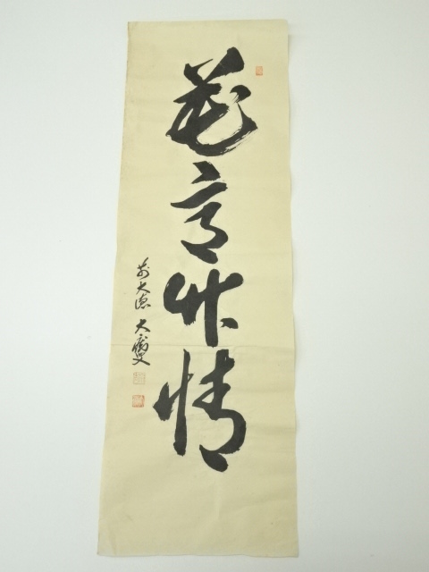 Paintings & Calligraphy